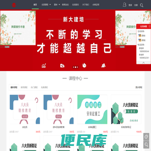 新大科研厂建培