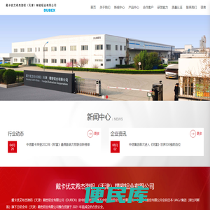 戴卡优艾希杰渤铝（天津）精密铝业有限公司