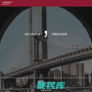 上海跃凯贸易有限公司