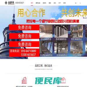 北京金益怀辰工程技术有限公司