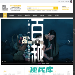 桂林摄影团,桂林摄影线路,桂林品摄影网,桂林市摄影家协会合作单位,桂林摄影团专业接待商