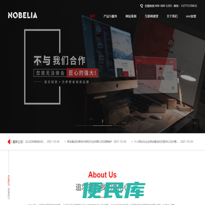 无锡SEO优化