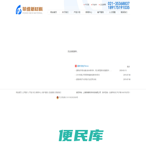 上海菲维新材料科技有限公司