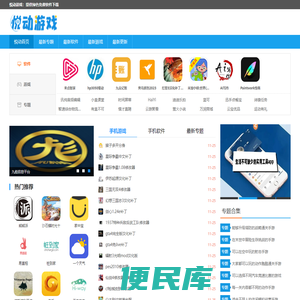 悦动游戏
