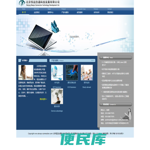 北京恒远创通科技发展有限公司