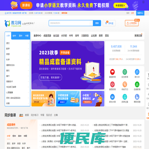 教习网