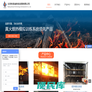 消防训练设施,模拟消防训练设施,消防训练设施建设,消防真火烟热模拟训练系统