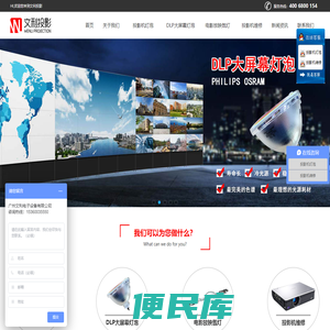 投影机灯泡