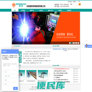 盟豪机械
