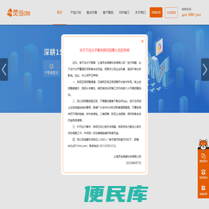灵当CRM,CRM客户管理系统,手机移动版crm,企业智能销售软件,业务流程自动化定制开发厂商,上海灵当信息科技有限公司