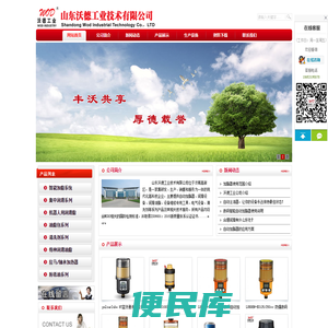LUBDEN加脂器,自动加脂器,注油器,润滑油脂,清洗剂,山东沃德工业技术有限公司