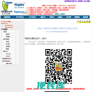 武汉金蝶,金蝶,金蝶软件,金蝶财务软件,武汉灵蝶,金蝶软件武汉顶级合作伙伴