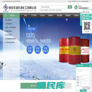 陕西润滑油