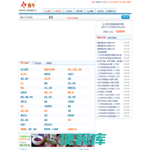 商牛网