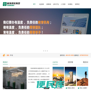 河南树锦教育集团