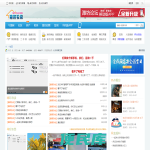 今潍网