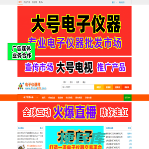 电子仪器市场ChinaEIM.com