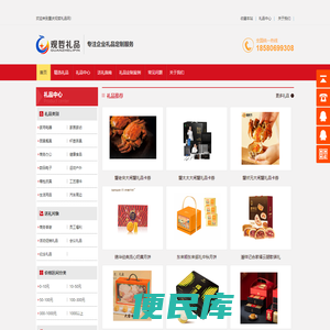 重庆观哲礼品有限公司