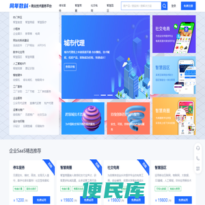 同年数科·云市场