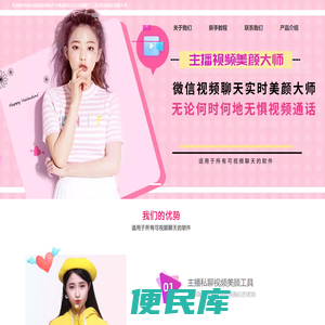 微美视频美颜