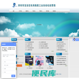深圳市宝安区松岗微星工业自动化经营部官方网站