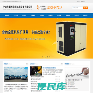 宁波宝创