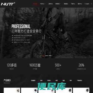 NUTT