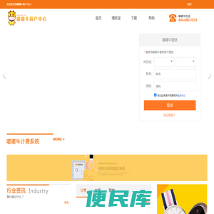 嘟嘟牛商户中心