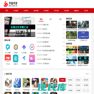 手机游戏下载