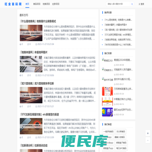 首码项目网