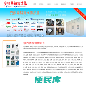 变频器维修
