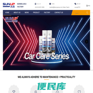 Guangzhou