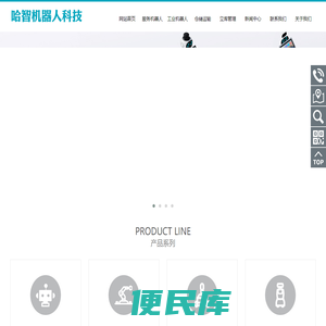 晋江哈智机器人科技有限公司