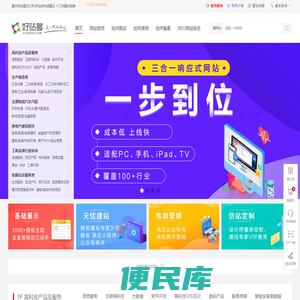 网站建设