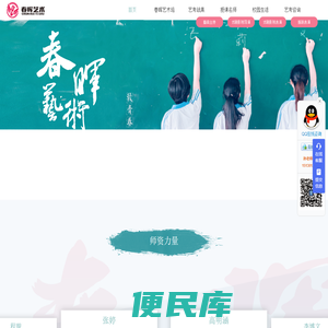 春晖艺术培训学校