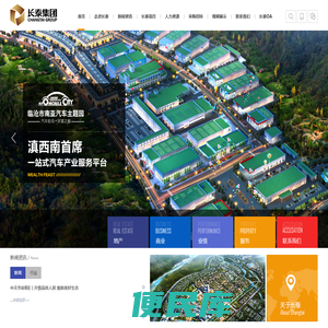 云南长泰实业集团有限公司