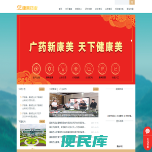 康美药业