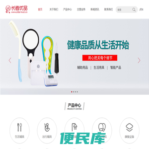 北京长者优品科技有限公司