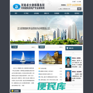 河南卓大律师事务所