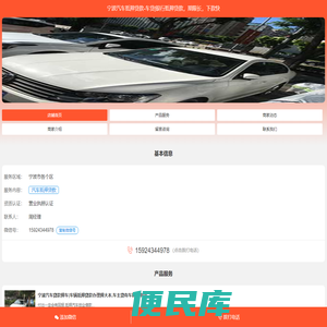 宁波汽车抵押贷款