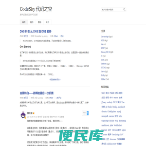 CodeSky