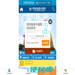 南京脑康多动症医院
