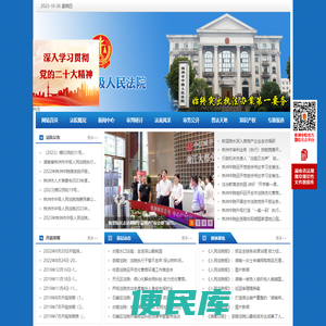 湖南省株洲市中级人民法院