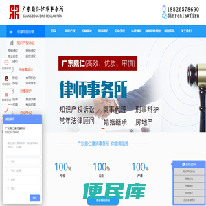 深圳知识产权律师