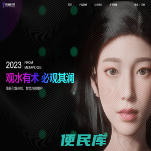 倚澜科技