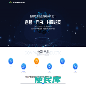 宁波点趣物联科技