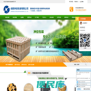 成都木质托盘,成都纸质托盘,成都木质包装箱