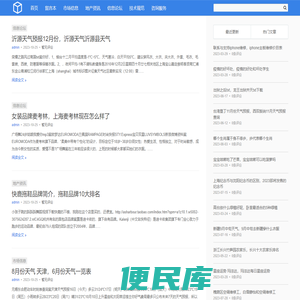 鑫中幸房地产咨询