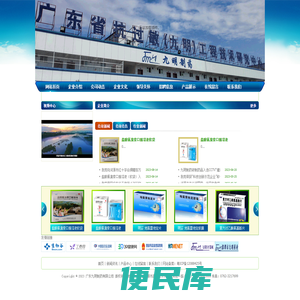 广东九明制药有限公司