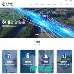 中茵电能科技有限公司